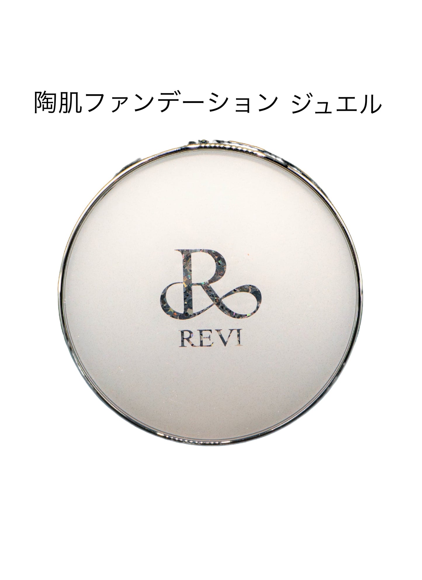 REVI陶肌ファンデーションジュエル