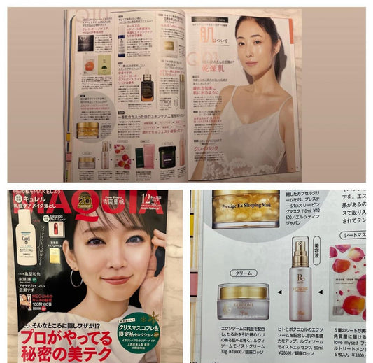 雑誌MAQUIA12月号にMEGUMI愛用化粧品ルヴィソーム掲載されています！！