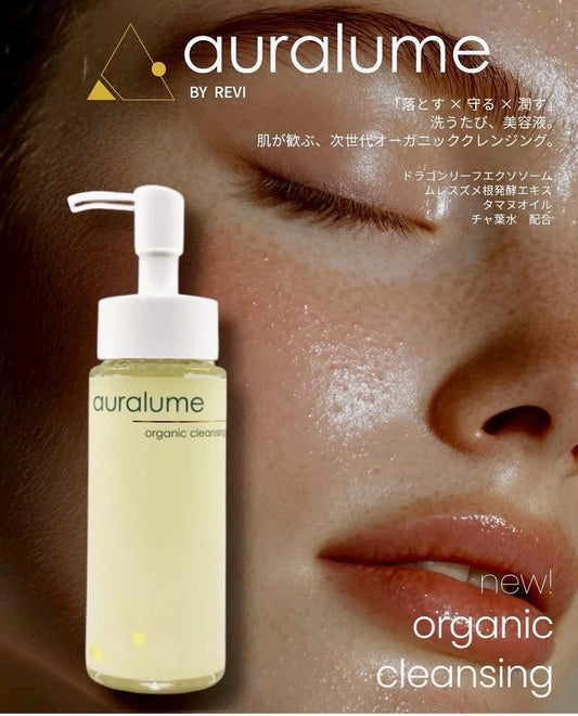 REVIからアウラルームクレンジングまもなく発売！！！