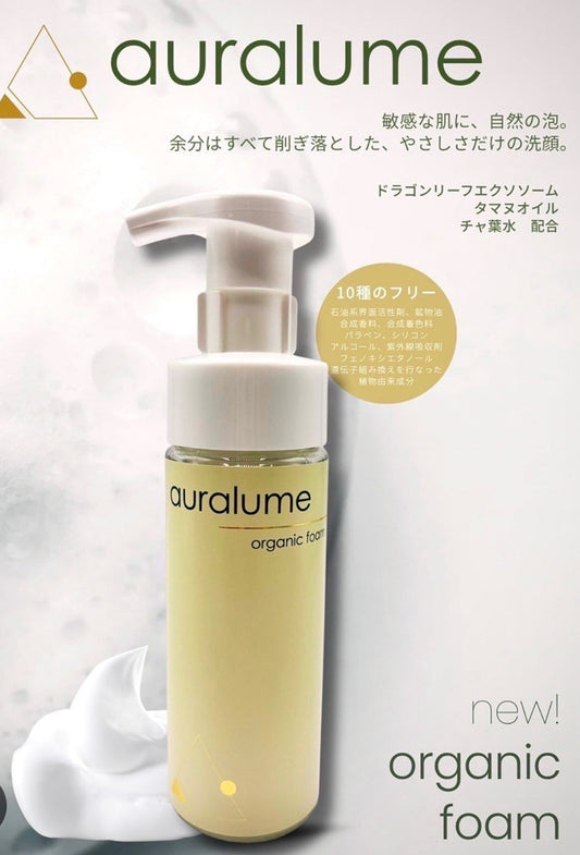REVIから「アウラルームオーガニックフォーム」がまもなく発売！！